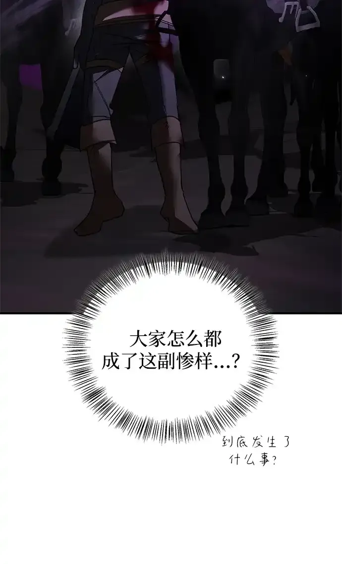 第116话 第5页
