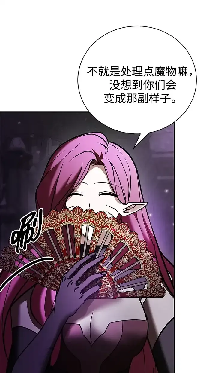 第116话 第7页