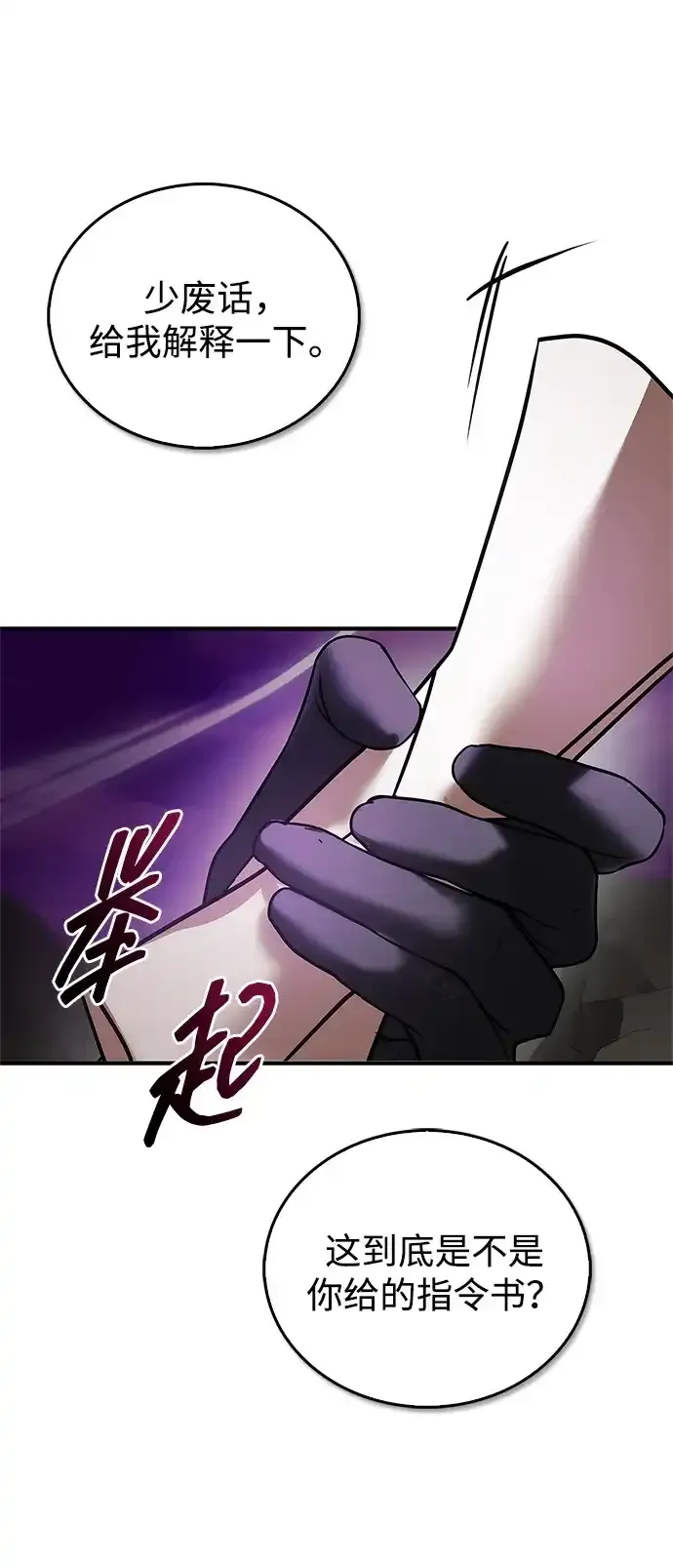 第116话 第9页