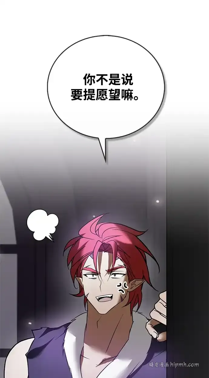 第116话 第16页