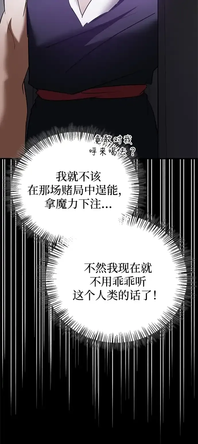 第116话 第17页