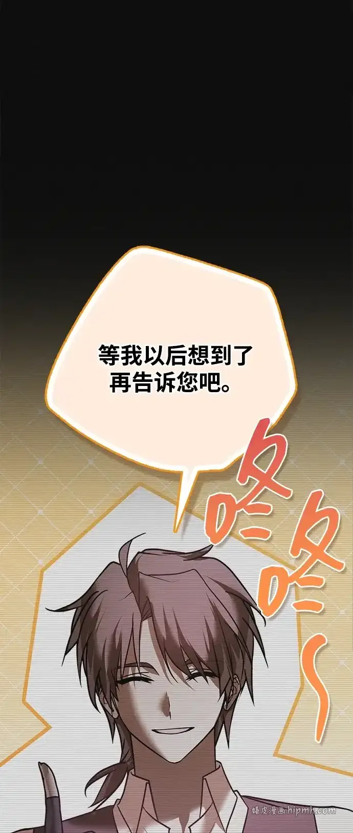 第116话 第21页