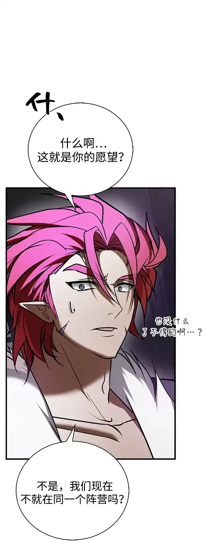 第116话 第27页