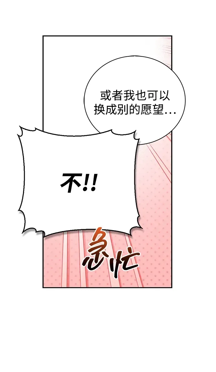 第116话 第30页