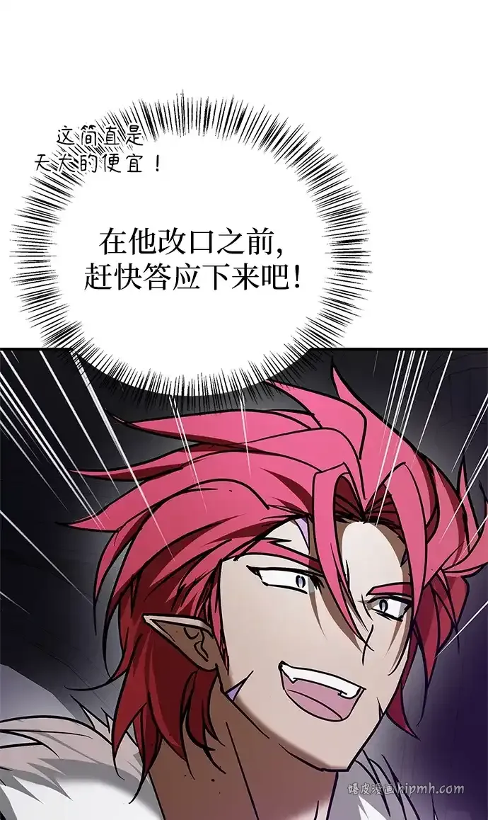 第116话 第31页