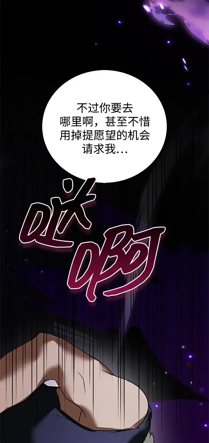 第116话 第35页