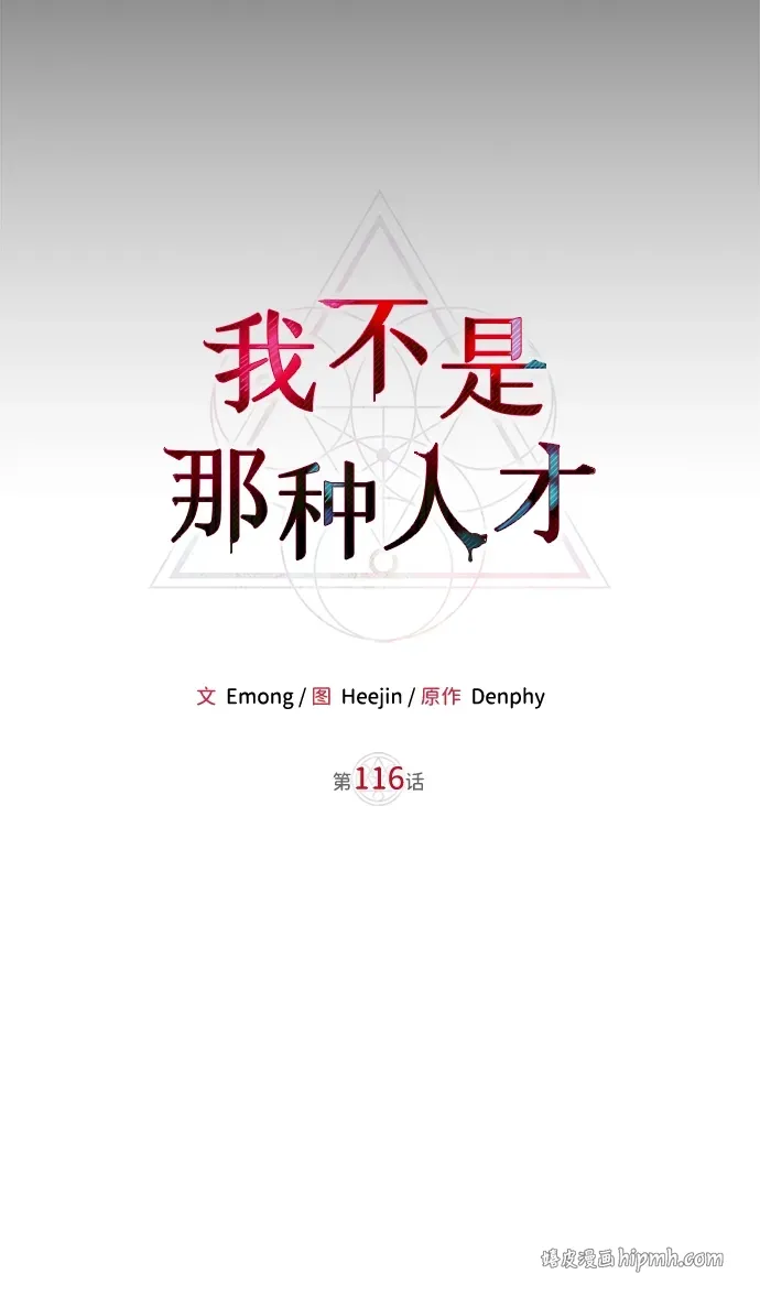 第116话 第51页