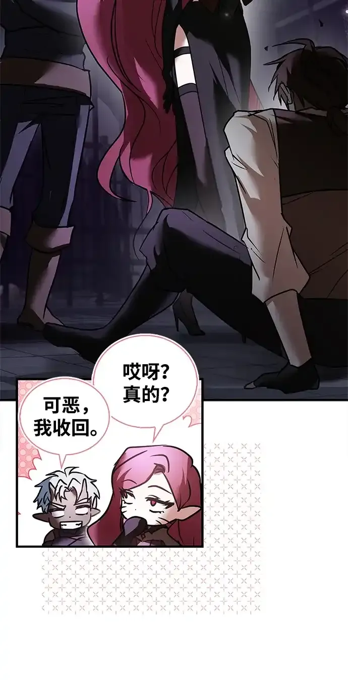第116话 第54页