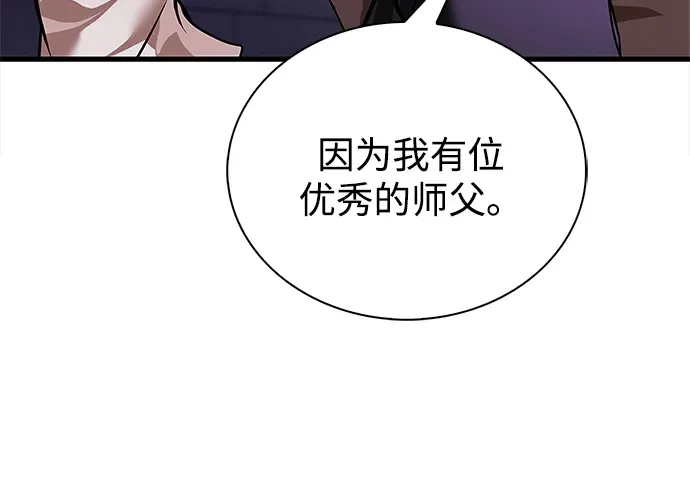 第116话 第56页