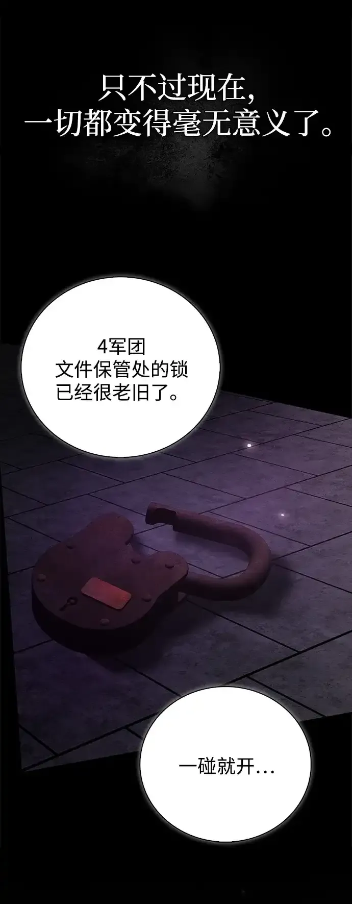 第116话 第58页