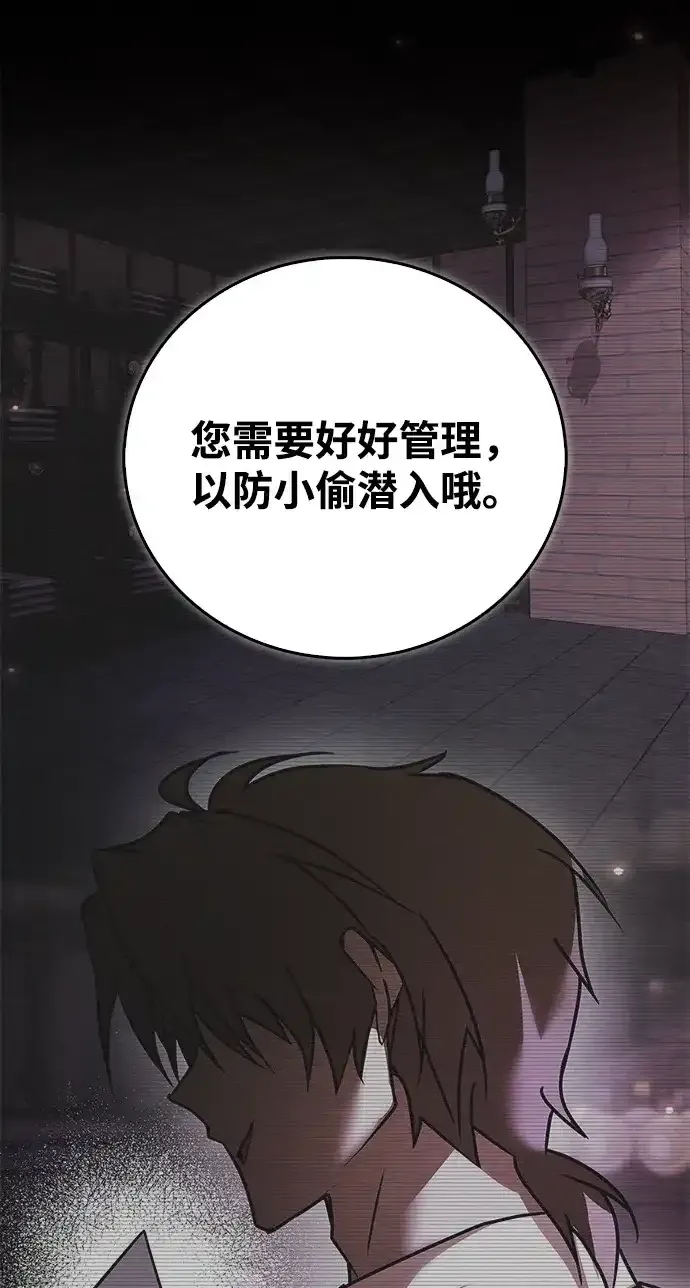 第116话 第59页