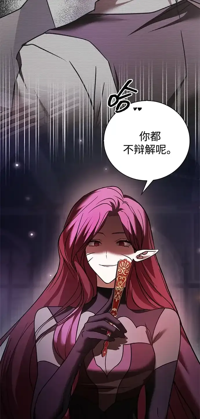 第116话 第60页
