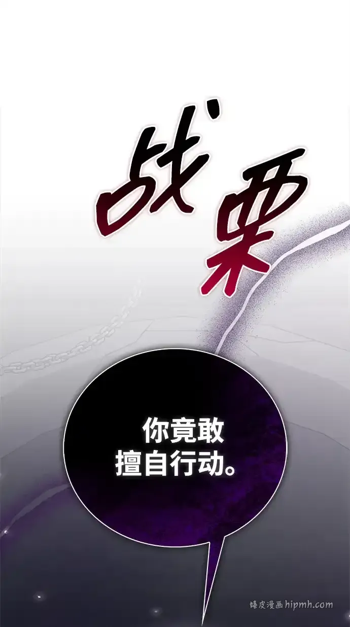 第116话 第66页