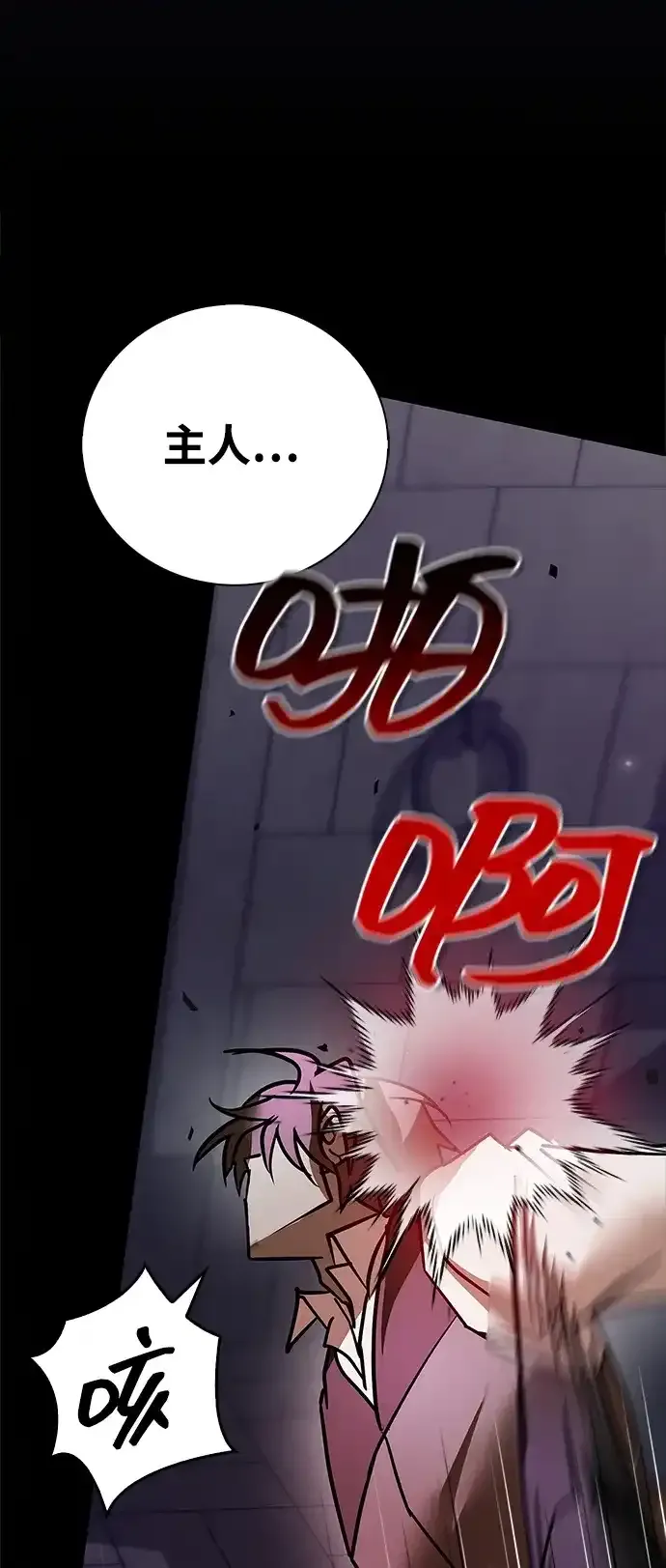 第116话 第68页