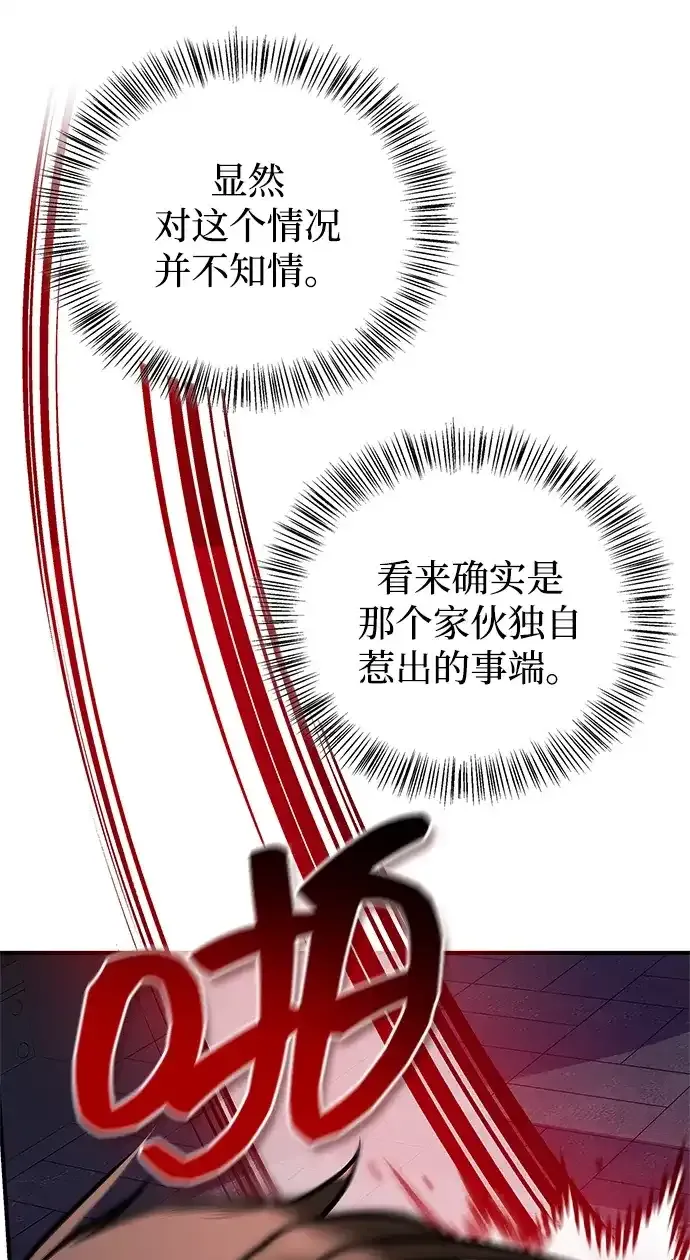 第116话 第75页