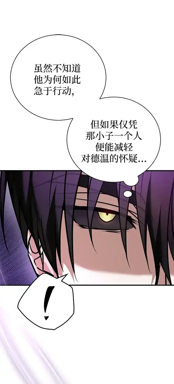 第116话 第78页