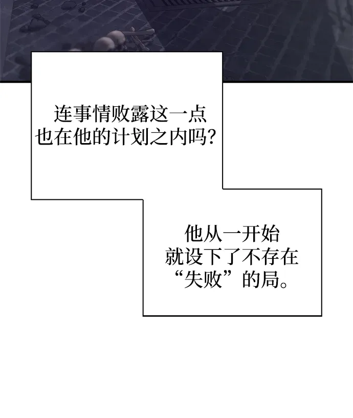 第116话 第83页
