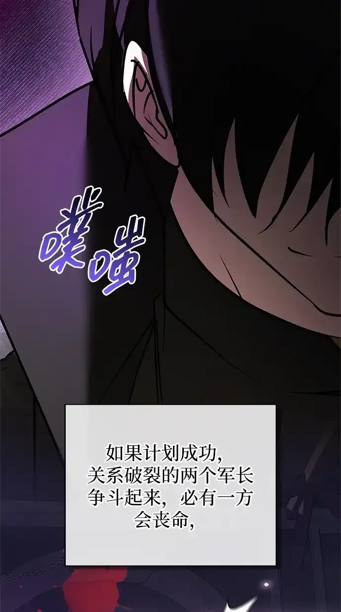 第116话 第85页
