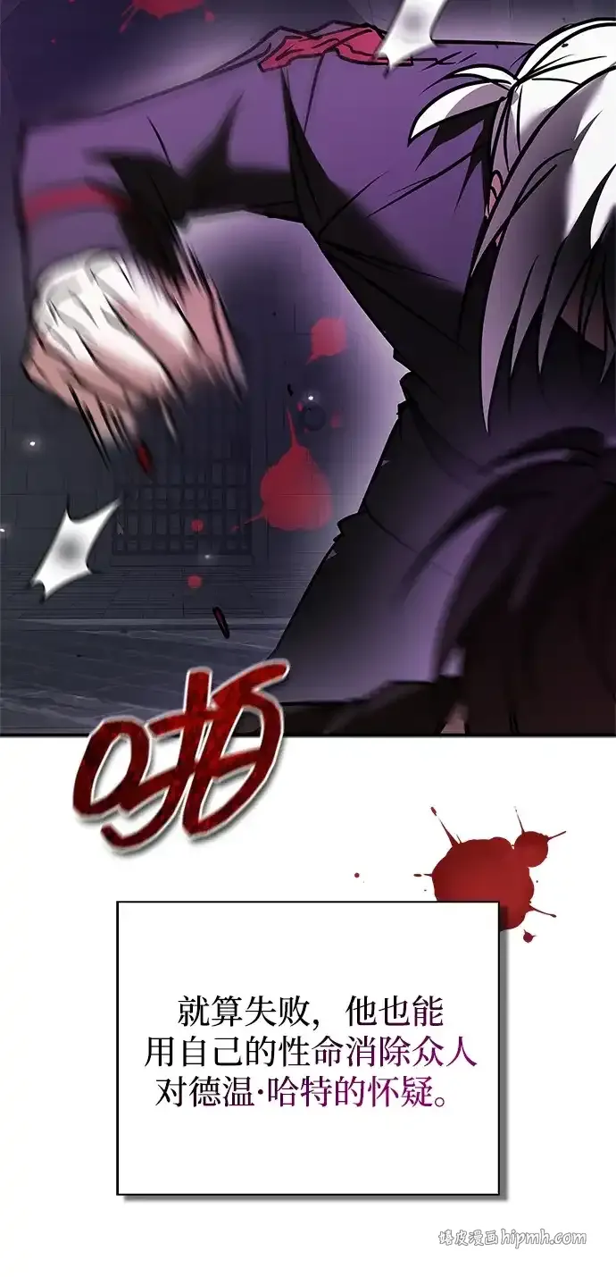 第116话 第86页