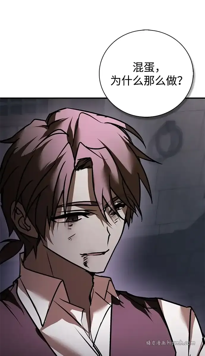 第116话 第91页