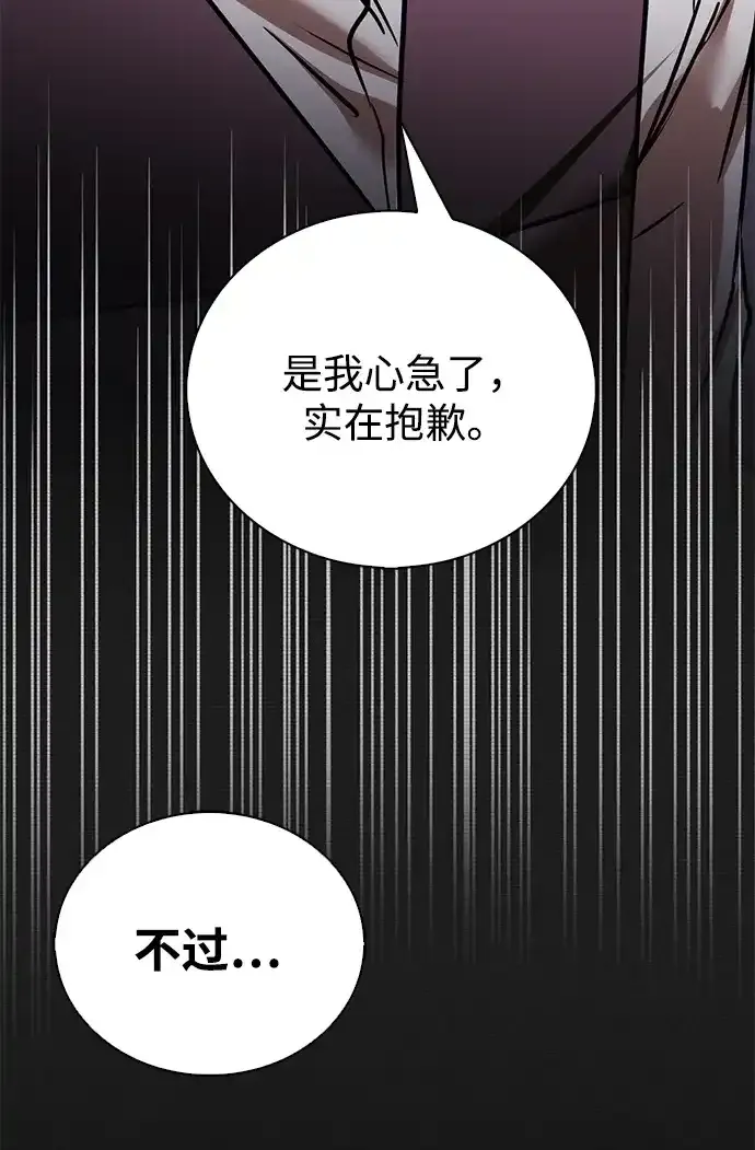 第116话 第92页
