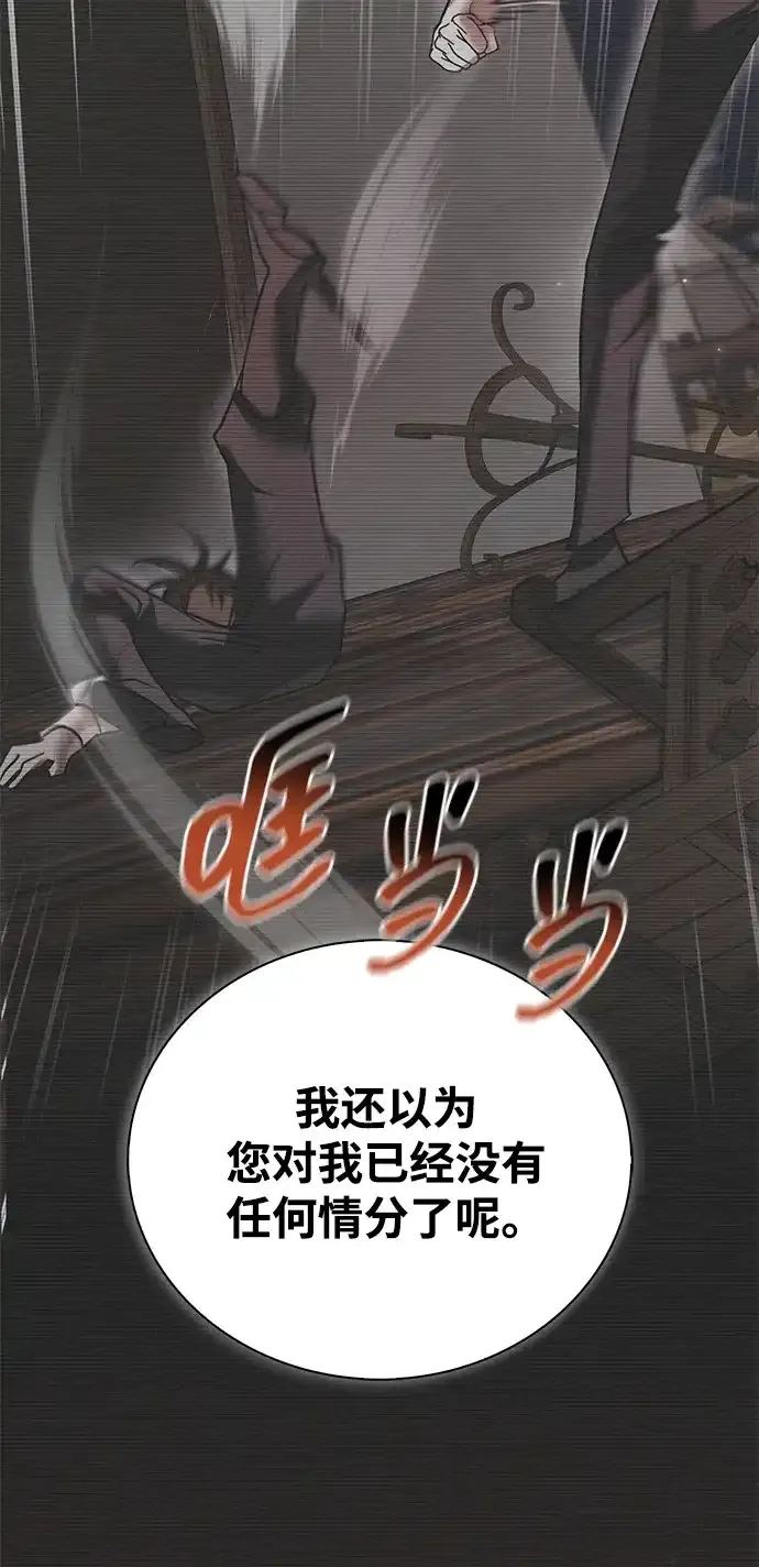 第116话 第94页