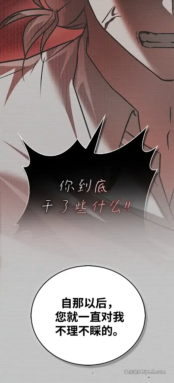 第116话 第96页
