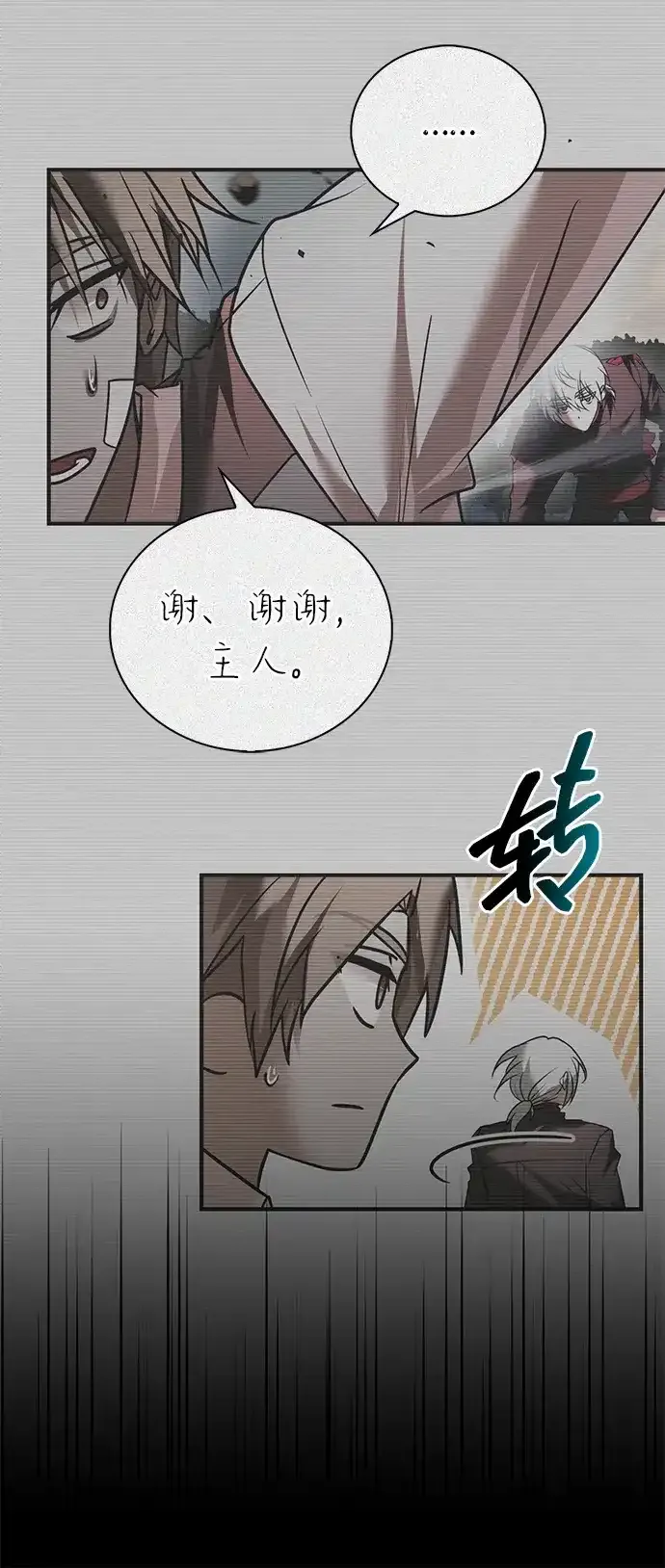 第116话 第97页