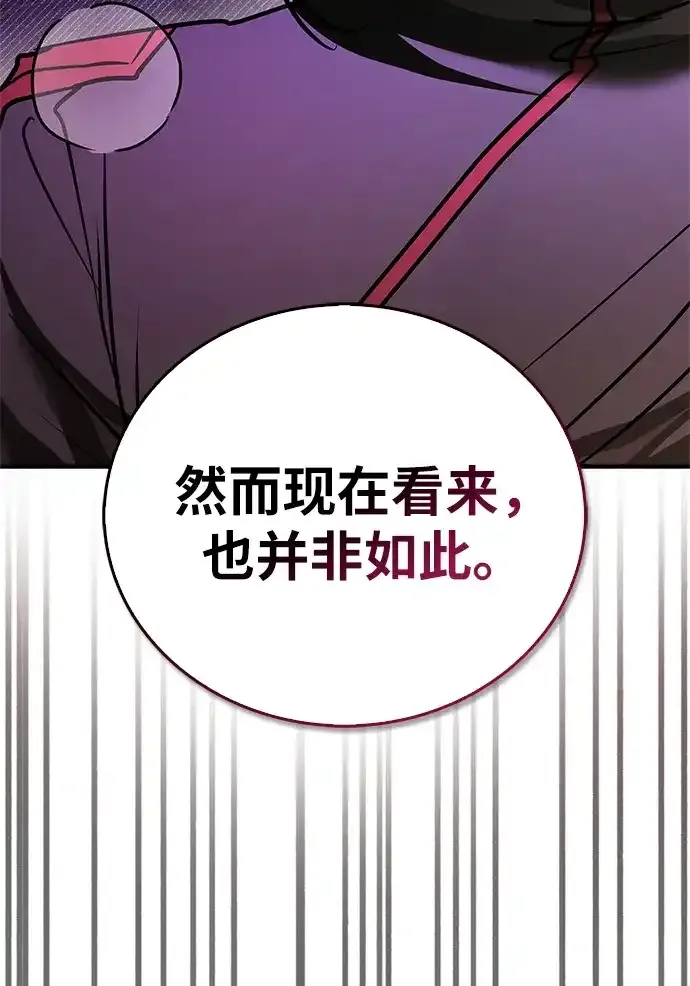 第116话 第99页