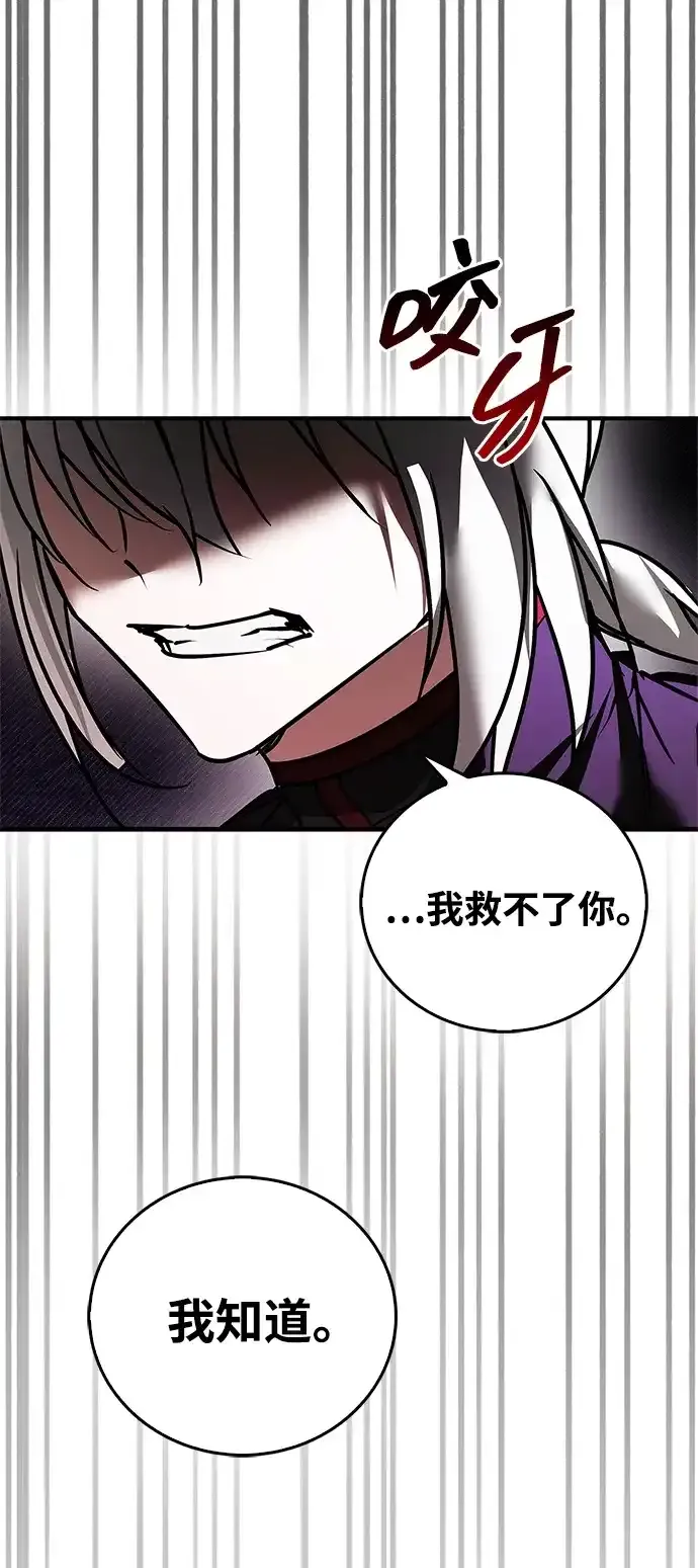 第116话 第100页