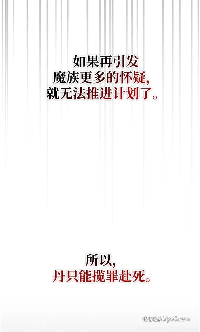 第116话 第101页