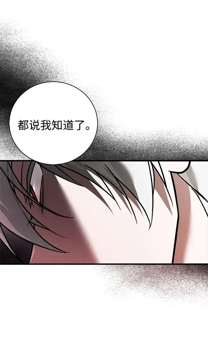 第116话 第103页