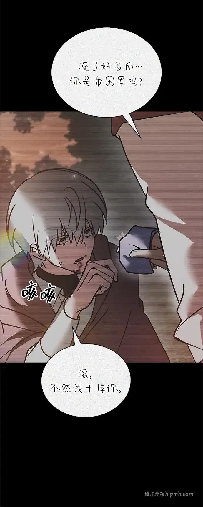 第116话 第111页