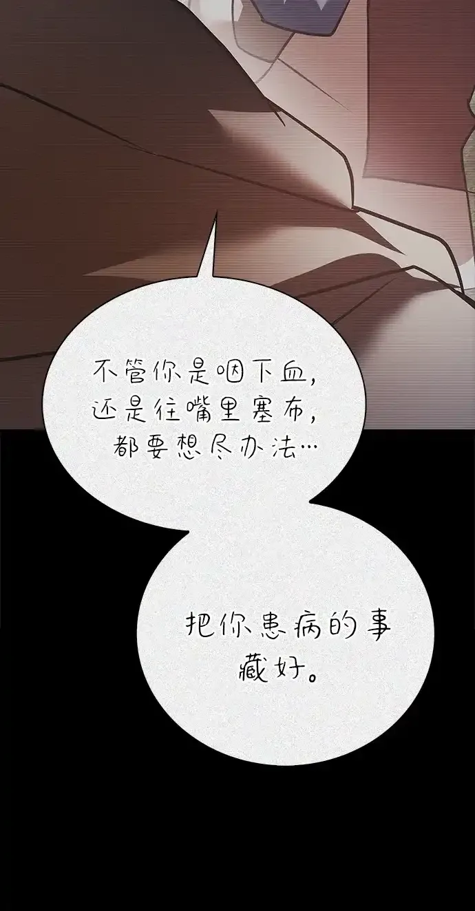 第116话 第113页