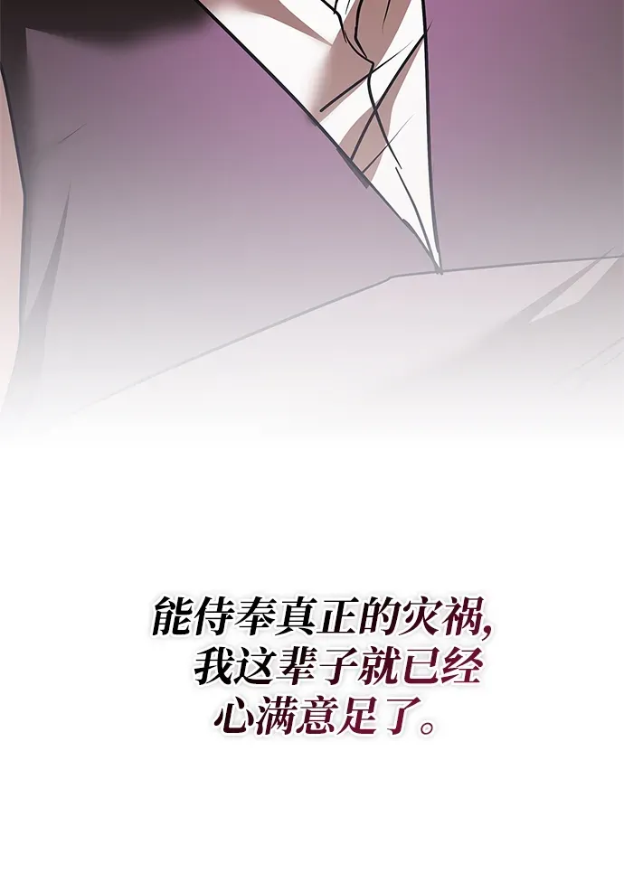 第116话 第120页