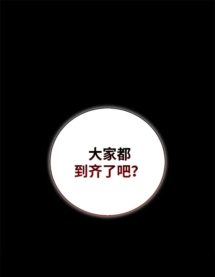 第117话 第2页