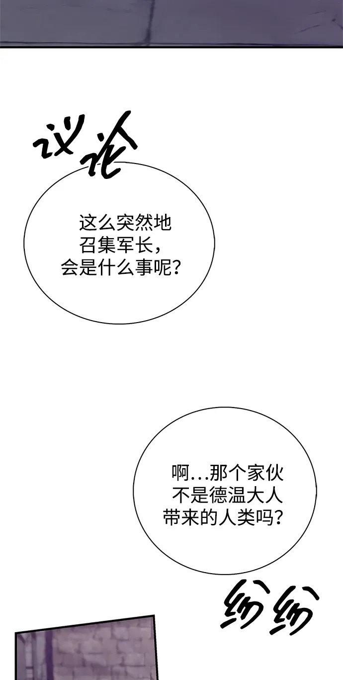 第117话 第4页