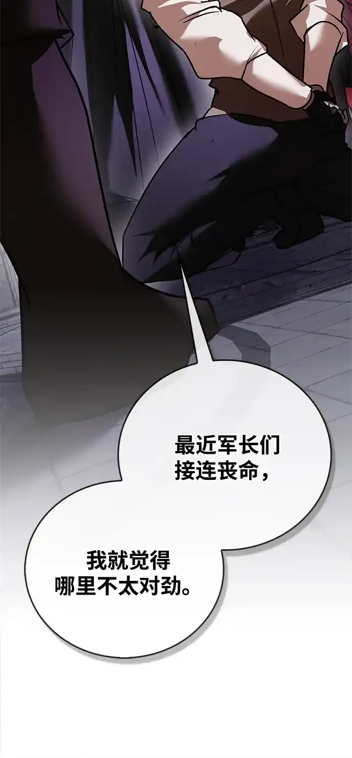 第117话 第7页