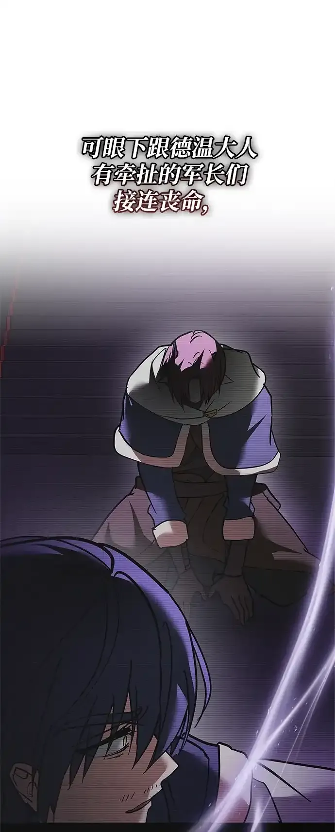 第117话 第8页