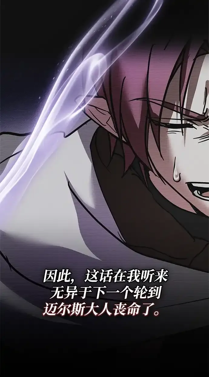 第117话 第9页