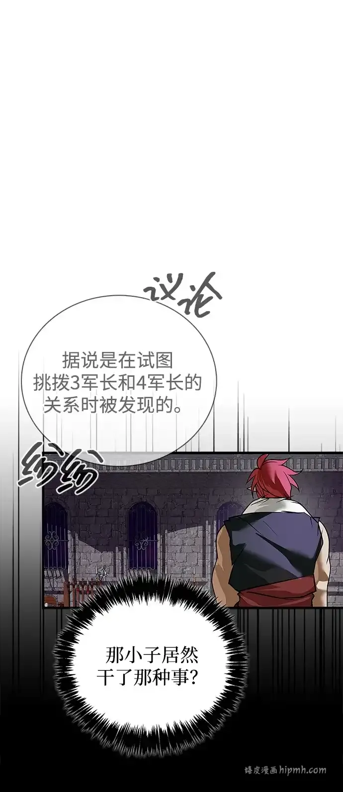 第117话 第16页