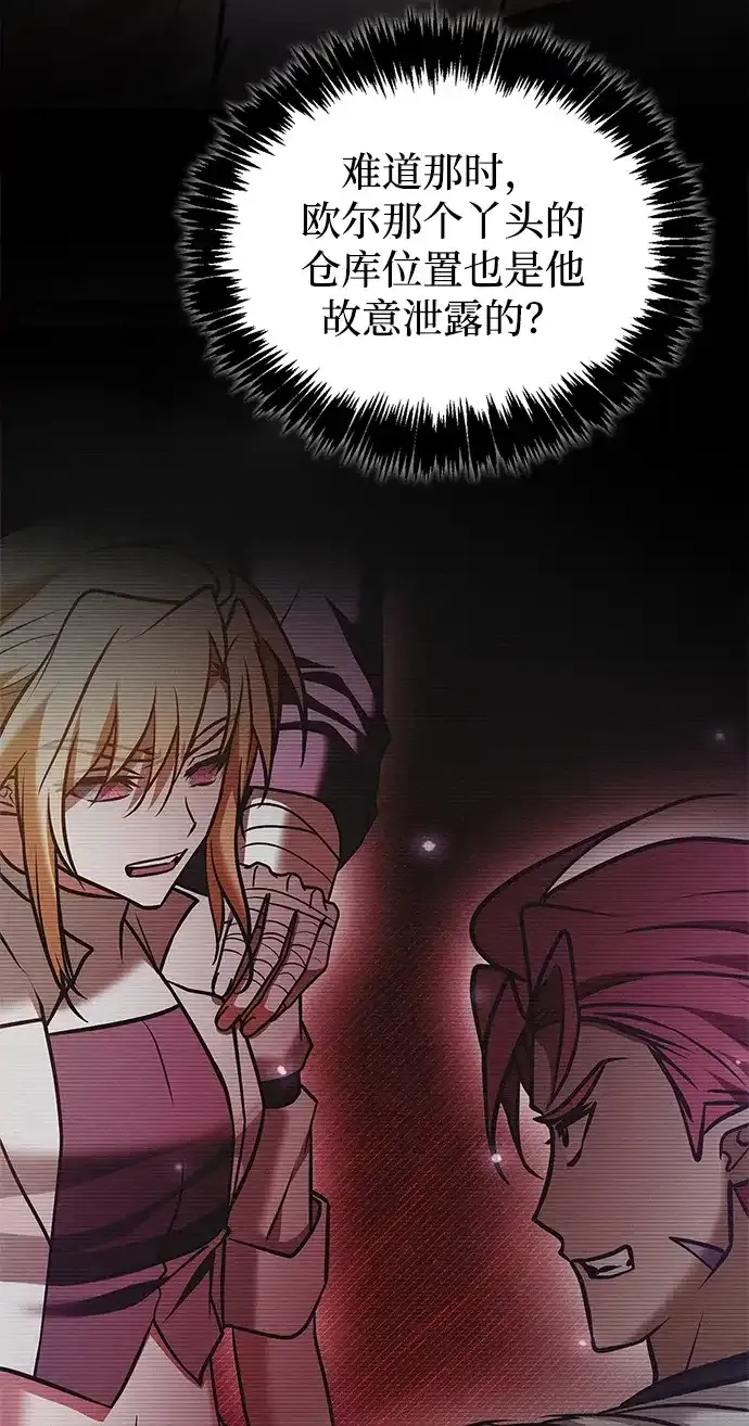 第117话 第18页