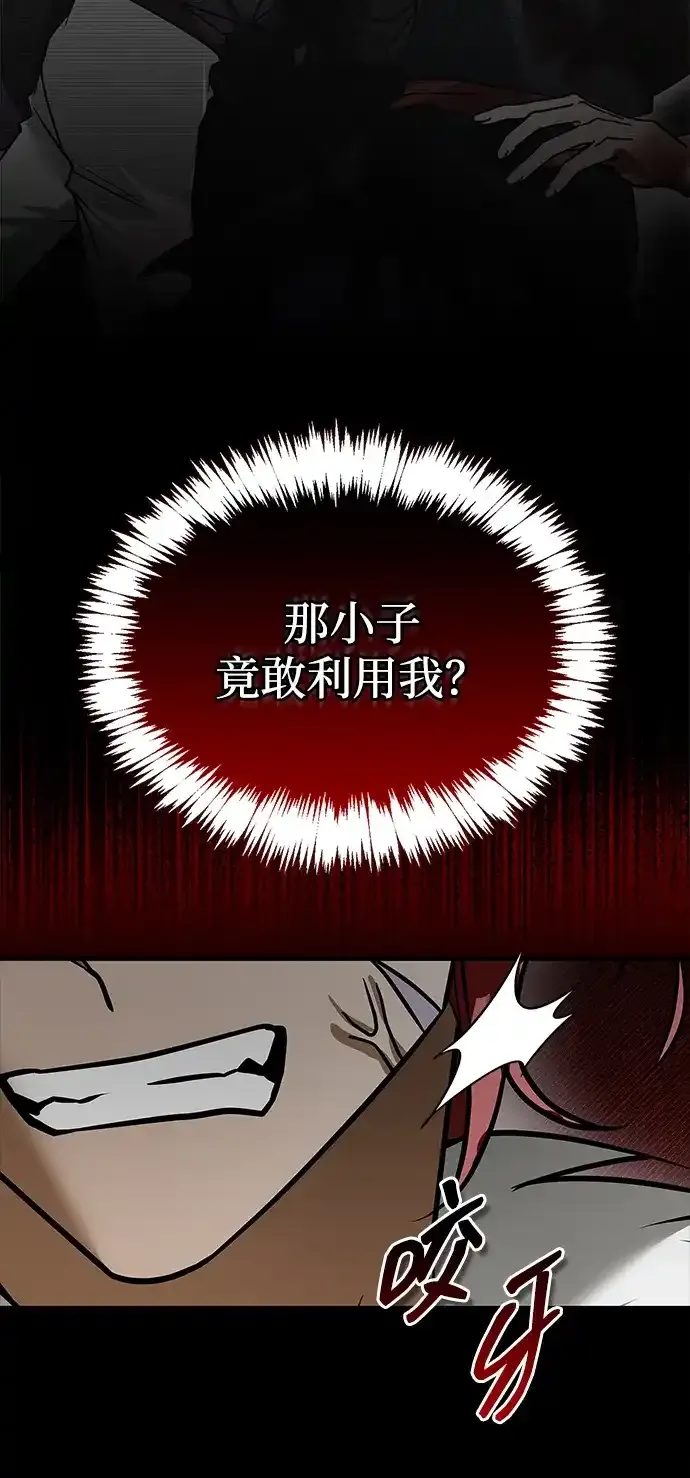 第117话 第20页
