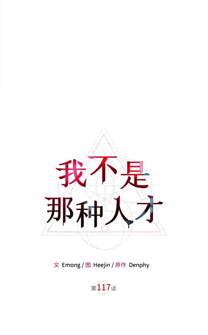 第117话 第35页