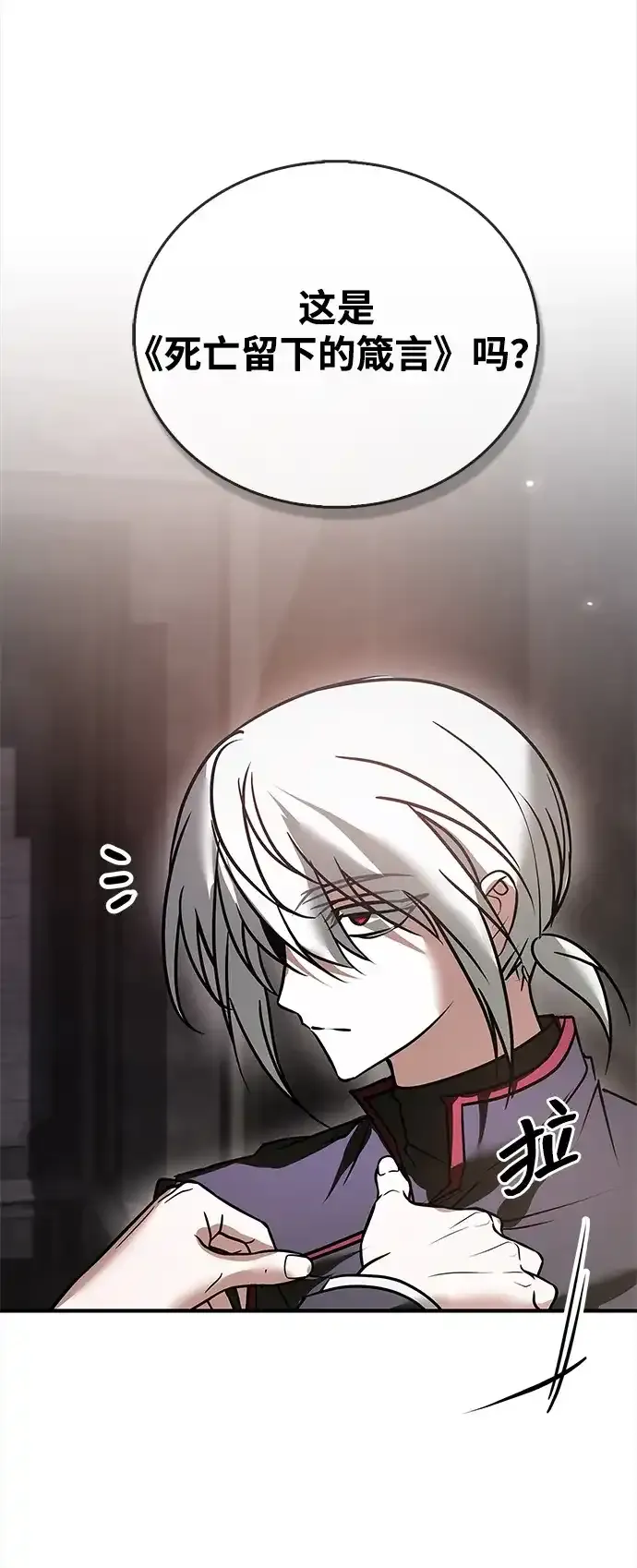 第117话 第37页