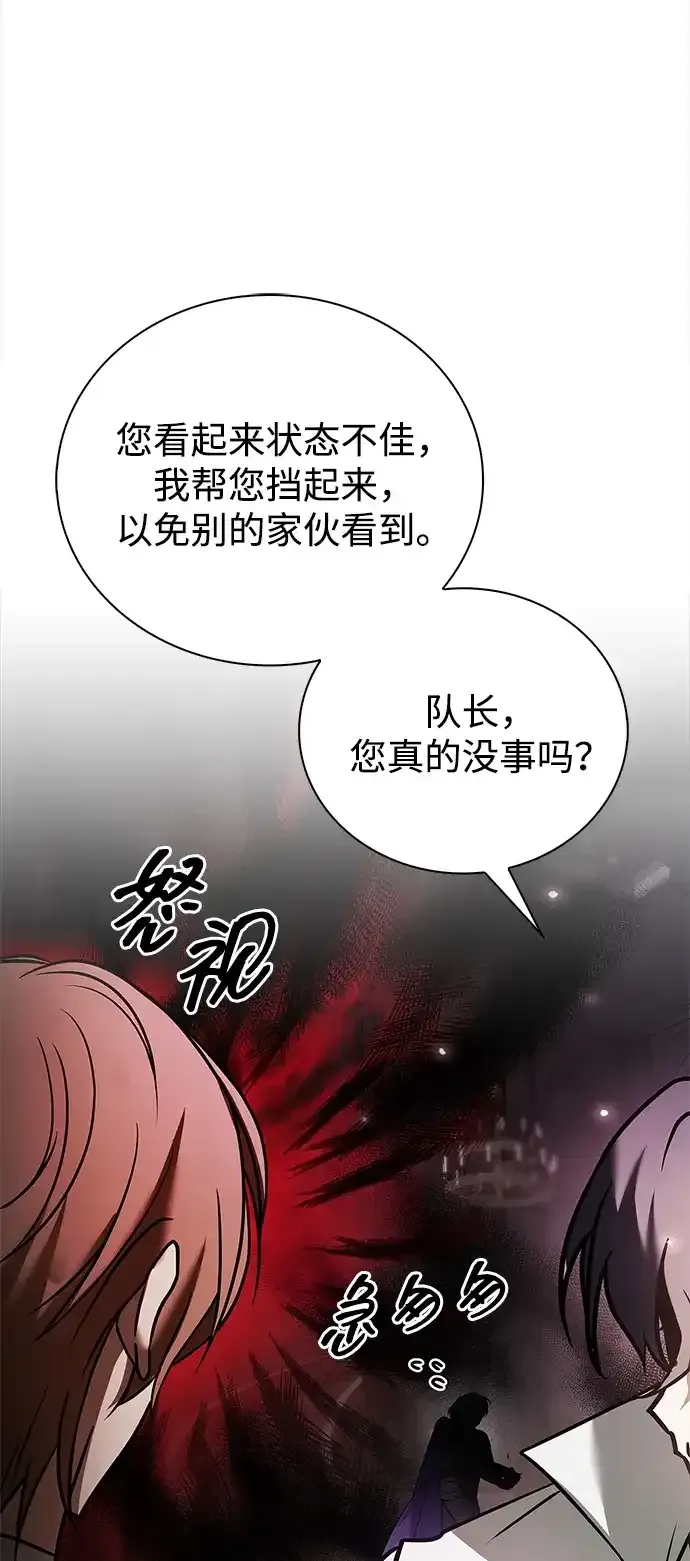 第117话 第50页
