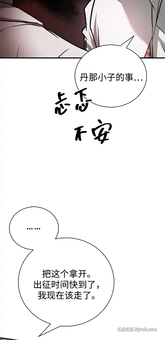 第117话 第51页