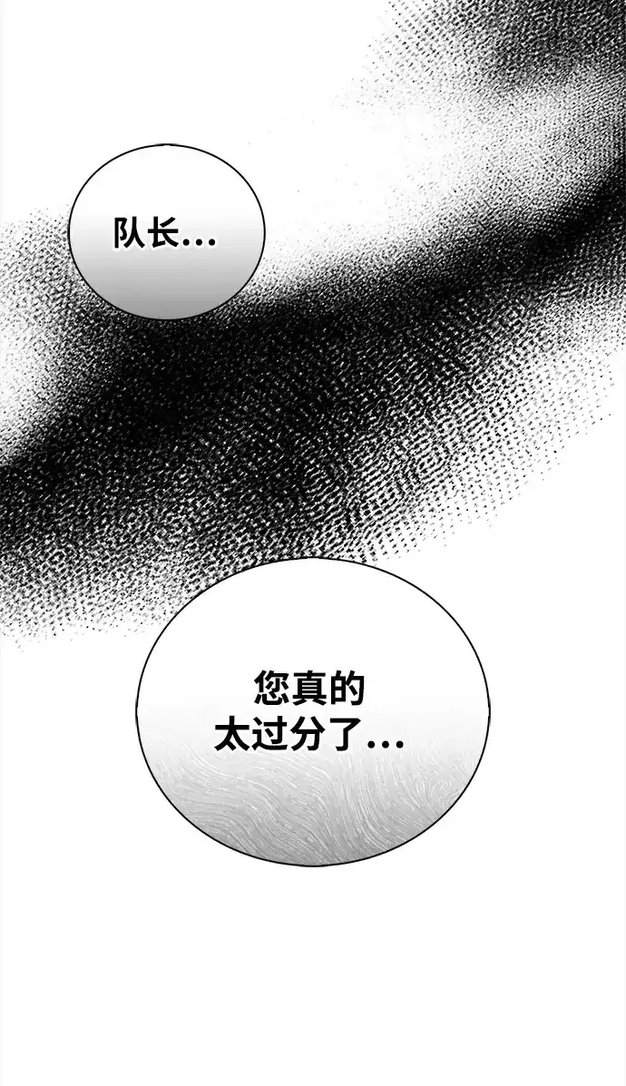 第117话 第63页