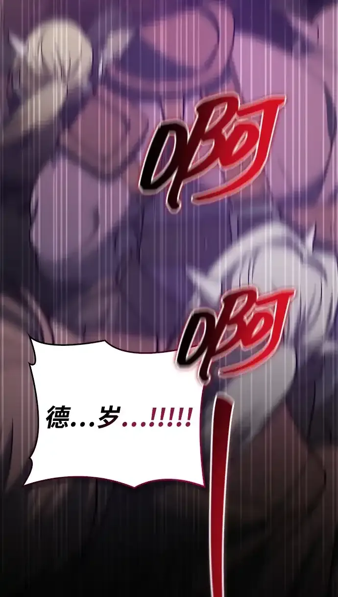 第117话 第67页