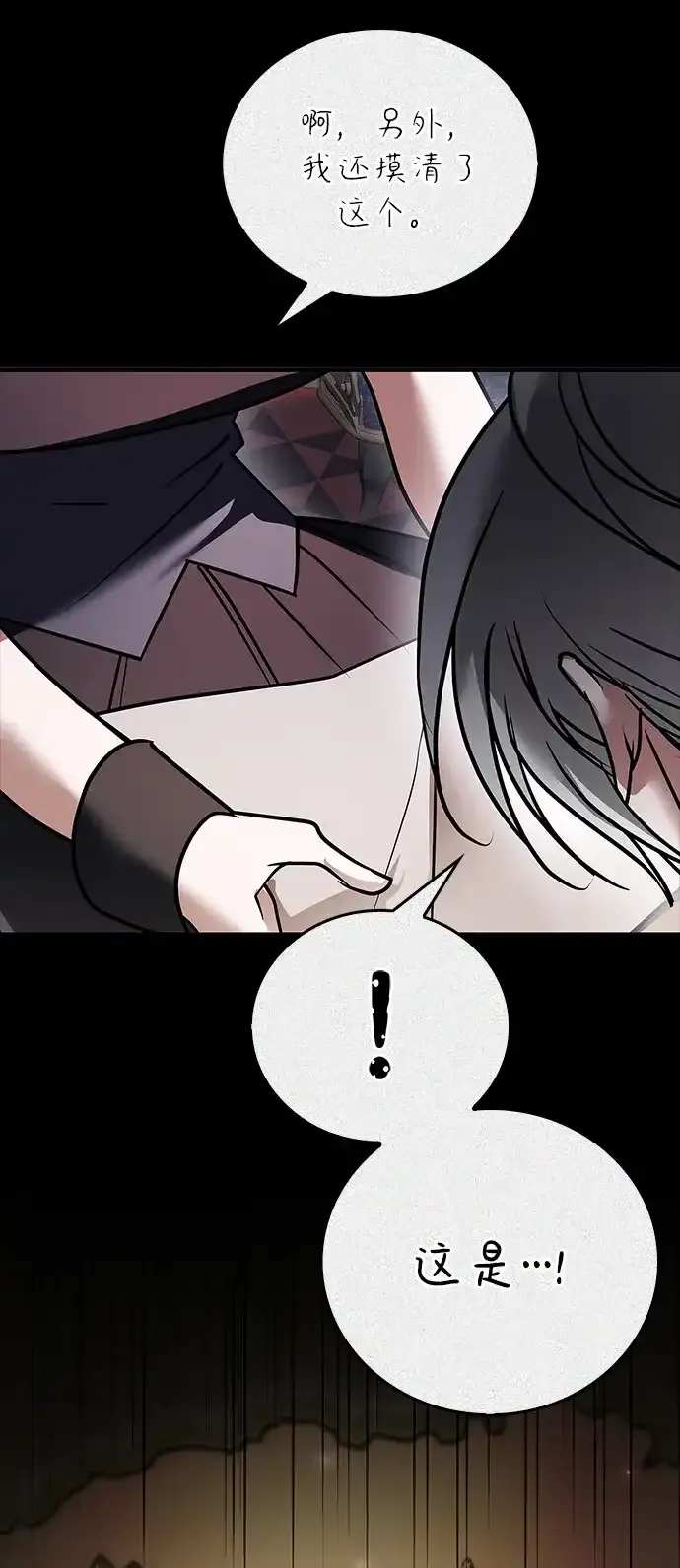 第117话 第79页